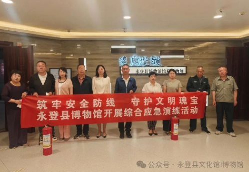 永登县博物馆开展综合应急演练活动